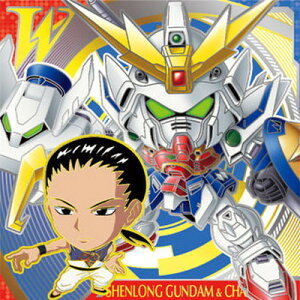 にふぉるめーしょん 機動戦士ガンダム シールウエハースvol.3 〜超越する精神〜 MG3-15 シェンロンガンダム&張五飛 W30R