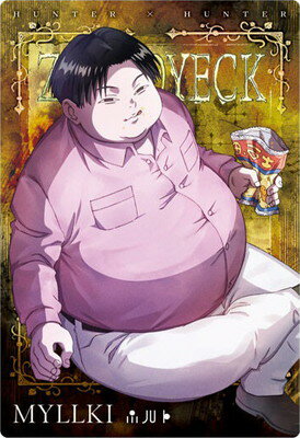 楽天市場】イタジャガ hunter×hunter2の通販 楽天市場】イタジャガ hunter×hunter2の通販