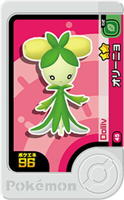 ポケモンフレンダ 1-1-045 オリーニョ [☆2]