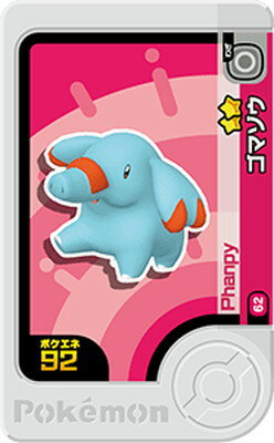 ポケモンフレンダ 1-1-062 ゴマゾウ [☆2]