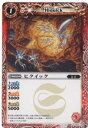 バトルスピリッツ BS13-001 ヒクイック