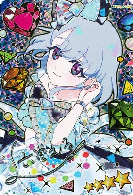 Rakuten - ひみつのアイプリ 【パラレル】APR1-004P ジュエルバズリウムアクアマリン(える) ★4