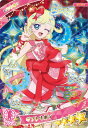 ひみつのアイプリ G3-003 ギフトリボン(みつき) ★4