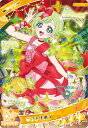 ひみつのアイプリ G3-004 ギフトリボン(アイリ) ★4