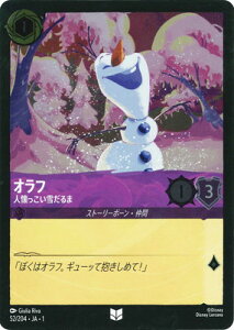 ディズニー・ロルカナ 【フォイル】52/204・JA・1 オラフ人懐っこい雪だるま U