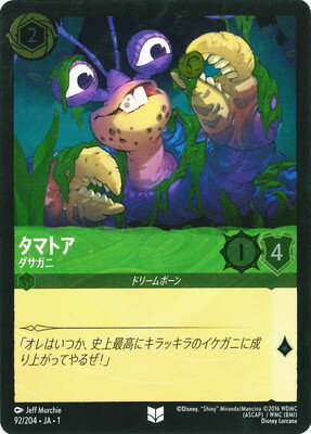 ディズニー・ロルカナ 【フォイル】92/204・JA・1 タマトアダサガニ U
