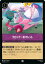 ディズニー・ロルカナ 【フォイル】66/204・JA・2 クロッケーのマレット C 90円