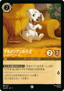 ディズニー・ロルカナ 4a/204・JA・3 ダルメシアンの子犬 しっぽフリフリちゃん C