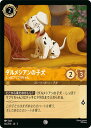 ディズニー・ロルカナ 4e/204・JA・3ダルメシアンの子犬 しっぽフリフリちゃん C
