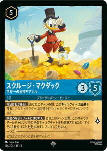 ディズニー・ロルカナ 【フォイル】154/204・JA・3 スクルージ・マクダック 世界一の金持ちアヒル SR