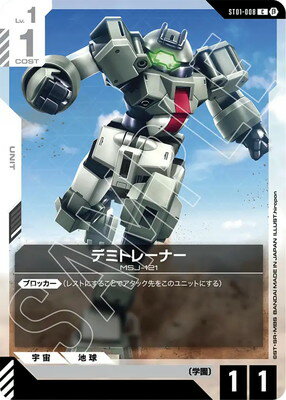 ५ɥ ST01-008 ǥߥȥ졼ʡ CڥߥƥåBOX Ver.¡