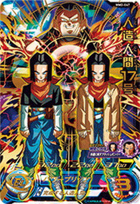 人造人間17号 & ゴジータ カードセット 楽天市場】ドラゴンボールヒーローズ 人造人間 17号の通販