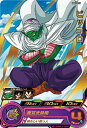 スーパードラゴンボールヒーローズ MM3-005 ピッコロ R
