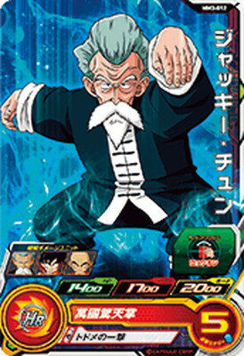 楽天市場】ドラゴンボールヒーローズ ジャッキーの通販 楽天市場】ドラゴンボールヒーローズ ジャッキーの通販