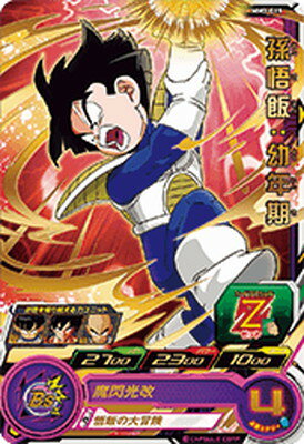 楽天市場】ドラゴンボールヒーローズ 孫悟飯 幼年期の通販 楽天市場】ドラゴンボールヒーローズ 孫悟飯 幼年期の通販