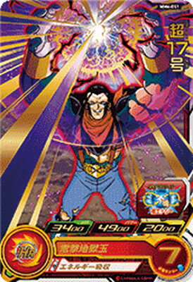 楽天市場】ドラゴンボール ヒーローズ 超17号の通販 楽天市場】ドラゴンボール ヒーローズ 超17号の通販