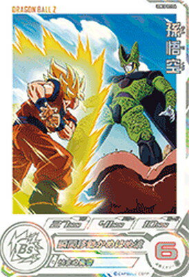 SDBH】サ終決定後『UGM6~10弾』買取価格ランキング(後編 SDBH】サ終決定後『UGM6~10弾』買取価格ランキング(後編