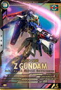 アーセナルベース FQ03-001 Zガンダム P