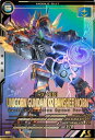 アーセナルベース FQ03-007 バンシィ・ノルン(デストロイモード) P