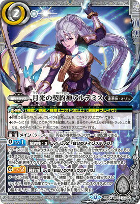 創界神アルテミス 3まい 楽天市場】創界神 アルテミスの通販