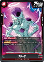 フュージョンワールド FB06-021 フリーザ R