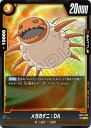 フュージョンワールド FB06-090 メガのダニ:DA R