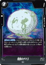 フュージョンワールド FB06-115 魔族のタマゴ C