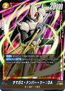 フュージョンワールド FS08-06 タマガミ・ナンバー・ツー:DA SR