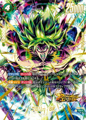 DBFW SCR ブロリー:BR 2枚セット 楽天市場】スーパードラゴンボールヒーローズ カード ブロリーbr