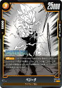 ドラゴンボールスーパーカードゲーム フュージョンワールド SB01-032 ベジータ C