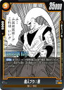 ドラゴンボールスーパーカードゲーム フュージョンワールド SB01-037 魔人ブウ:悪 C