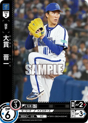 ドリームオーダー TBP01-DB22 大貫　晋一 C