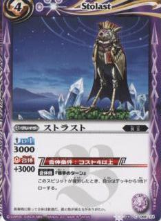 Хȥ륹ԥå BS14-068 ȥ饹