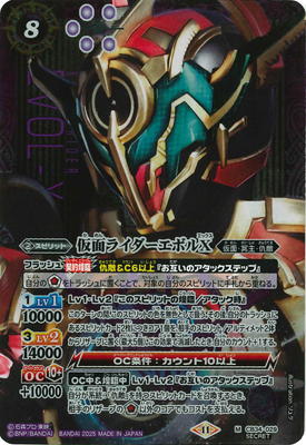 楽天市場】仮面ライダー バトスピ エボルの通販 楽天市場】仮面ライダー バトスピ エボルの通販
