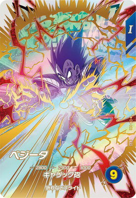 DBSDV】宝箱エクストラレアカード初日買取価格ランキング【第1弾 DBSDV】宝箱エクストラレアカード初日買取価格ランキング【第1弾