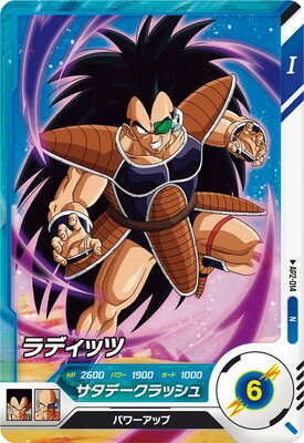ドラゴンボールスーパーダイバーズ AP2-014 ラディッツ N