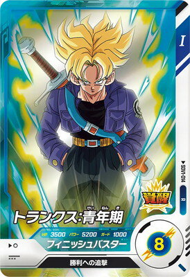 DBSDV】ドラゴンボールダイバーズ第1弾最強カードランキング22 DBSDV】ドラゴンボールダイバーズ第1弾最強カードランキング22