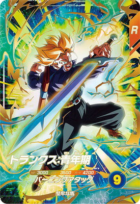 DBSDV】ダイバーズ第1弾/GDR(パラレル)カードリスト DBSDV】ダイバーズ第1弾/GDR(パラレル)カードリスト