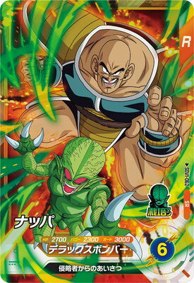 楽天市場】ドラゴンボール ナッパ（ホビー）の通販
