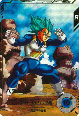 楽天市場】ドラゴンボールスーパーダイバーズ gdr(コレクション 楽天市場】ドラゴンボールスーパーダイバーズ gdr(コレクション