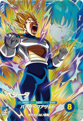 第2弾】ドラゴンボールスーパーダイバーズ稼働初日買取価格 第2弾】ドラゴンボールスーパーダイバーズ稼働初日買取価格