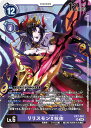デジモンカードゲーム EX7-061 リリスモンX抗体 SR