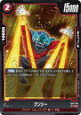 フュージョンワールド FB03-005 クンシー UC