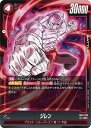 フュージョンワールド FB03-009 ジレン SR