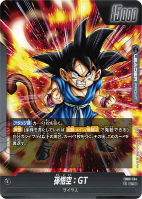 楽天市場】ドラゴンボール カード 孫悟空gtの通販 楽天市場】ドラゴンボール カード 孫悟空gtの通販