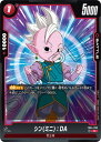 フュージョンワールド FB04-008 シン(ミニ):DA R