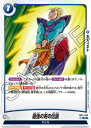 フュージョンワールド FB04-050 最強の剣の伝説 C