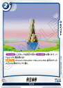 フュージョンワールド FB05-045 界王神界 C