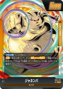 フュージョンワールド FB05-072 ジャネンバ L