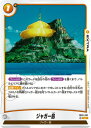 フュージョンワールド FB05-092 ジャガー島 UC